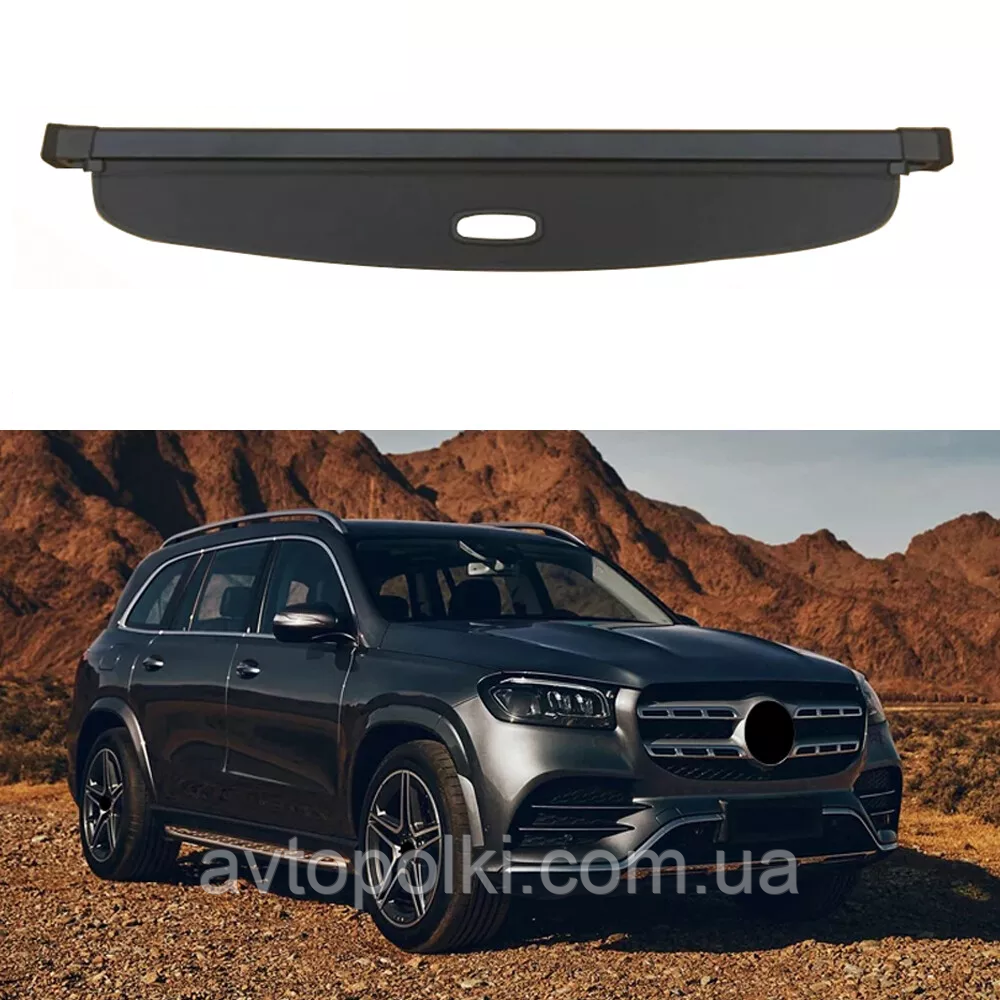 Шторка багажника Mercedes X167 GLS-Class 2020 2021 2022 2023 2024 2025, фото 1