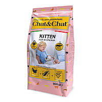 Gheda сухий корм для котів ChatandChat Expert - Kitten with chicken 900g
