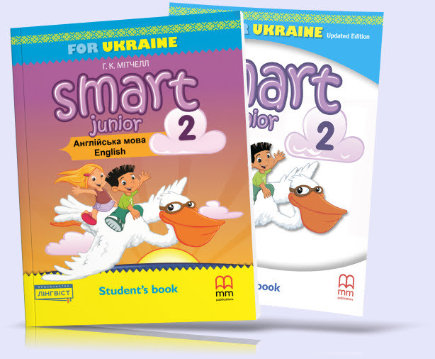 2 клас. НУШ-2. Англійська мова. Smart Junior for Ukraine. Student's Book + Workbook, (Мітчелл Г.), MM, фото 1
