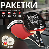 Найкращі тенісні ракетки для настільного тенісу, Набір для настільного тенісу для любителя LOKI 8878., фото 2