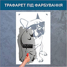 Трафарет для фарбування, Бульдог, одноразовий з самоклеючої плівки 209 х 116 см, фото 5