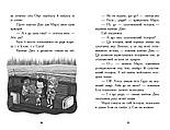 Шукачі скарбів. Останній скарб. Книга 4, фото 6