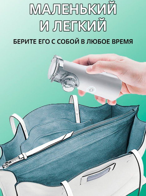 Портативний Небулайзер Інгалятор Mesh Nebulizer JSL-W301, Меш небулайзер, Меш інгалятори