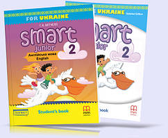 2 клас. НУШ-2. Англійська мова. Smart Junior for Ukraine. Student's Book + Workbook, (Мітчелл Г.), MM