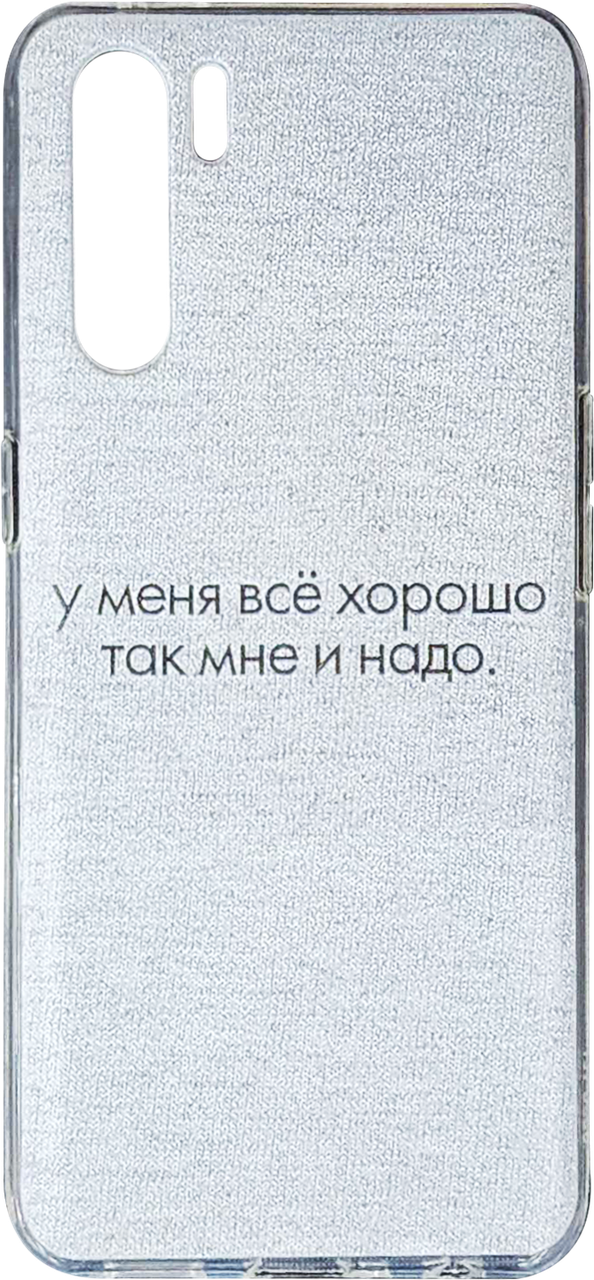 Силикон OPPO A91 2019/Reno 3 2019/F1s 2020 TXT264 Pickcase