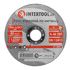 Диск відрізний по металу 125x2.0x22.2 мм INTERTOOL CT-4009 ptor