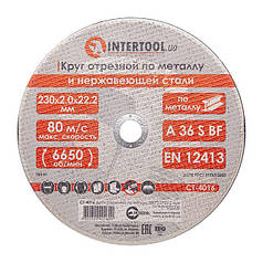 Диск відрізний по металу 230x2.0x22.2 мм INTERTOOL CT-4016 ptor