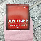 Шкарпетки жіночі медичні без гумки середні весна/осінь р.35-41 яскраве асорті ЖИТОМИР 30038959, фото 5