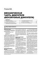 Книга на Dodge Journey / Journey Crossroad / Fiat Freemont / Freemont Cross з 2008 р. (+оновлення 2011 і 2014, фото 5