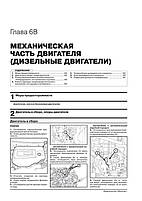 Книга на Dodge Journey / Journey Crossroad / Fiat Freemont / Freemont Cross з 2008 р. (+оновлення 2011 і 2014, фото 6