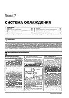 Книга на Dodge Journey / Journey Crossroad / Fiat Freemont / Freemont Cross з 2008 р. (+оновлення 2011 і 2014, фото 7
