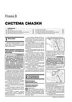 Книга на Dodge Journey / Journey Crossroad / Fiat Freemont / Freemont Cross з 2008 р. (+оновлення 2011 і 2014, фото 8