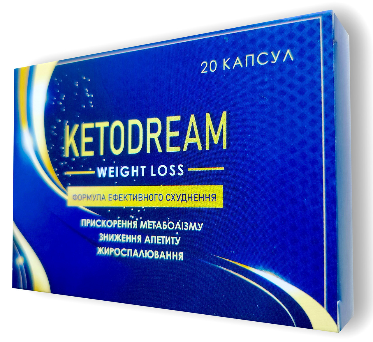 KetoDream Weight Loss (КетоДрім Вейт Лос) – капсули для позбавлення від зайвої ваги 20 шт