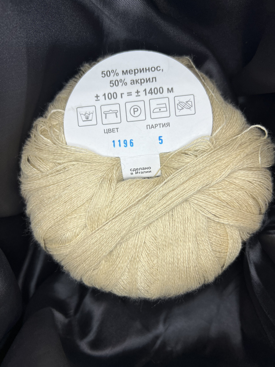 Мерино 50 1196 св.пісок, фото 1