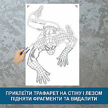 Трафарет для фарбування, Спайдермен, одноразовий із самоклейної плівки у двох розмірах 180 х 115 см, фото 4