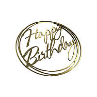 Дзеркальний топпер "Happy Birthday" №3, золото