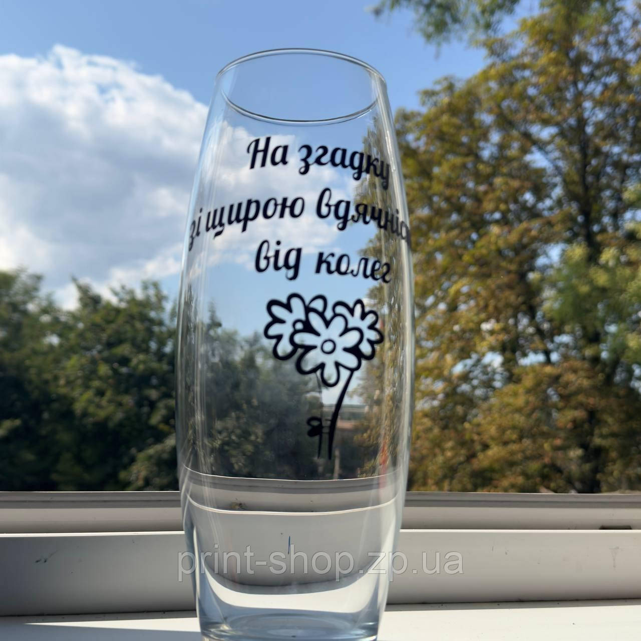 Прозора ваза для квітів з надписом "На згадку з щирою вдячністю від колег" Висота 26 см Pasabahce Flora, фото 1