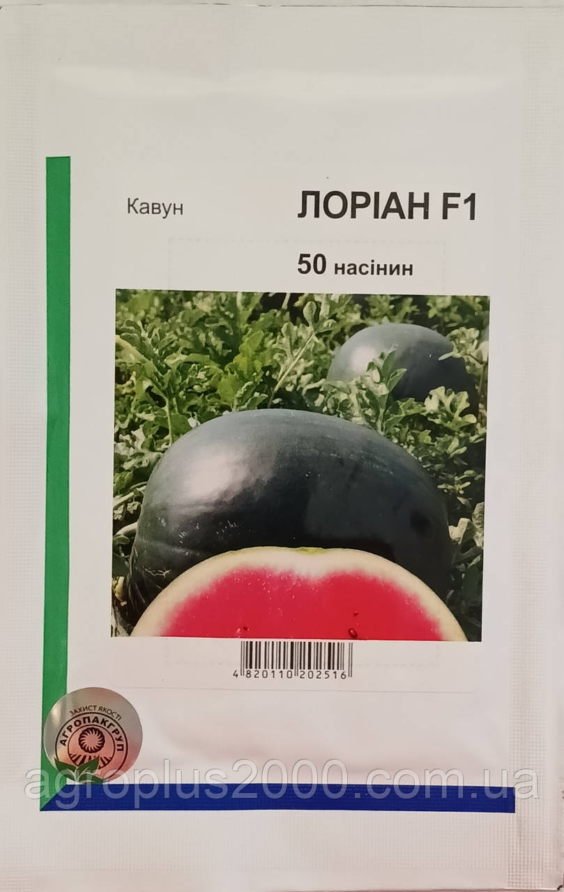 Насіння Кавун Лоріан F1, 50 насінин Syngenta Агропак