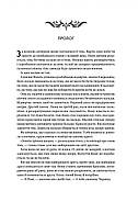Книга ночі. Книга 1, фото 4