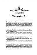Книга ночі. Книга 1, фото 5