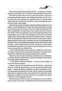 Книга ночі. Книга 1, фото 6