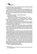 Книга ночі. Книга 1, фото 7