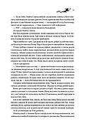 Книга ночі. Книга 1, фото 8