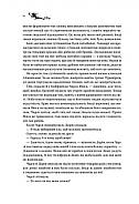 Книга ночі. Книга 1, фото 9