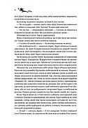 Книга ночі. Книга 1, фото 11