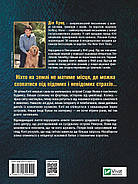 Будинок на краю світу, фото 2