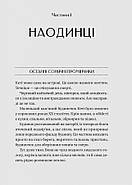 Будинок на краю світу, фото 3