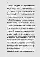 Будинок на краю світу, фото 4