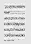 Будинок на краю світу, фото 5