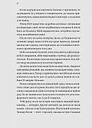 Будинок на краю світу, фото 6