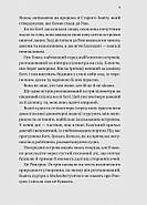 Будинок на краю світу, фото 7