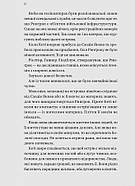 Будинок на краю світу, фото 8