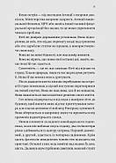 Будинок на краю світу, фото 9