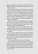 Будинок на краю світу, фото 10