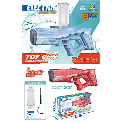 Водяний автомат з акумулятором USB, 2 кольори 9002