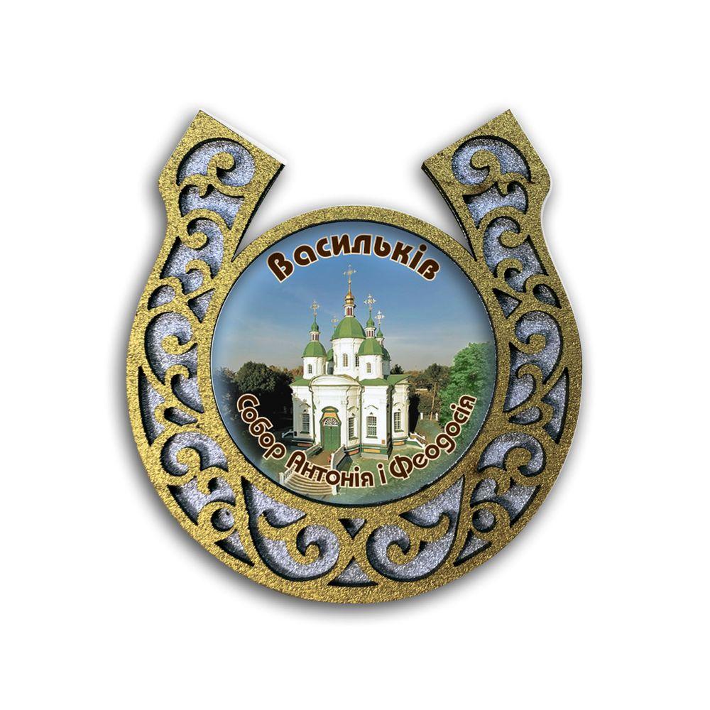 Магніт-підкова "Васильків"