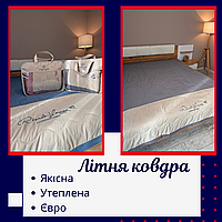 Ковдра 200 на 230 холодок Красива літня ковдра якісна Легкі ковдри практична легка ковдра