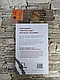 Книга "Іді туді, де страшно. І матимеш те, про що мрієш"  Джим Ловлесс, фото 9