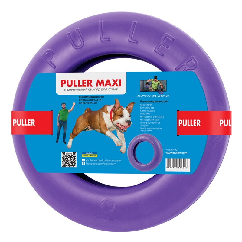 Тренувальний снаряд для собак Puller Maxi 30 см Collar, фото 1