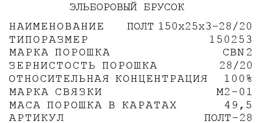 Полтавські ельбори ПОЛТ-28