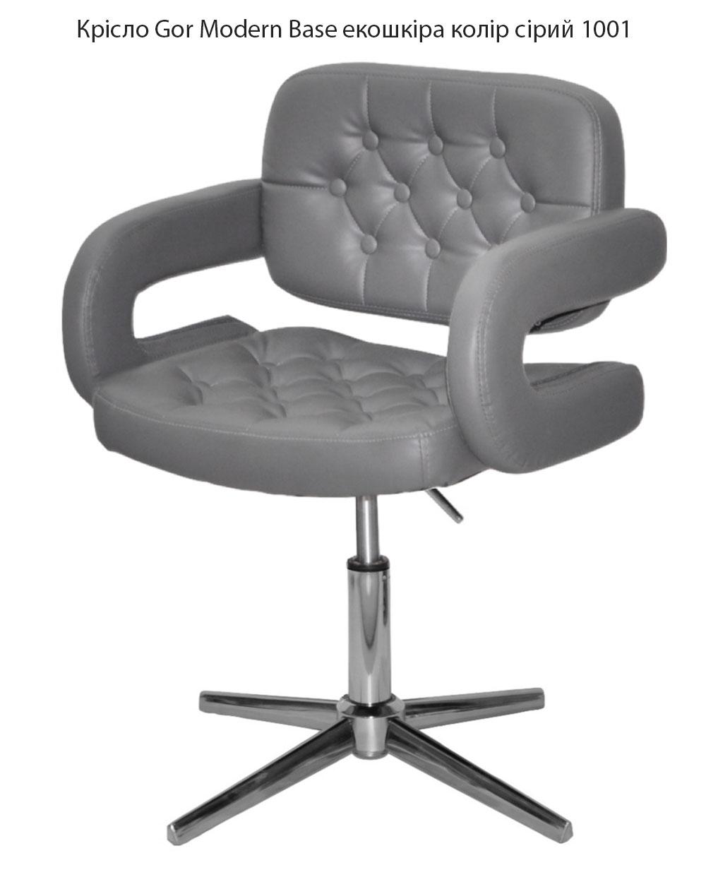 Крісло Gor Modern Base з підлокітниками, оббивка сіра екошкіра, на хромованій хрестовині зі стопками, фото 1