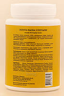 ELITECOSMETIC Альгінатна маска Золота маска з Перлами для обличчя EnjOy Gold, 200 г, фото 3
