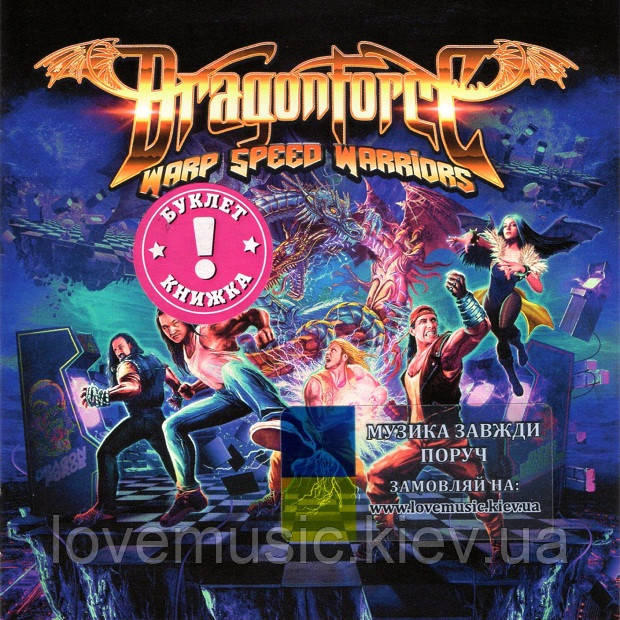 Музичний сд диск DRAGONFORCE Warp speed warriors (2024) (audio cd), фото 1