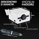 Фрезер для манікюру Strong 211/ H400 40000 об/хв ( фрезер апарат машинка манікюрна Стронг 211 ), фото 6