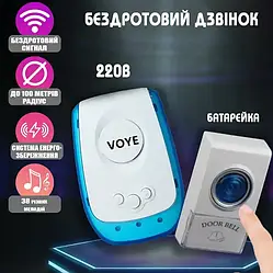 Бездротовий дверний дзвінок від мережі 220 В з кнопкою на батарейці MZ VOYE 220V
