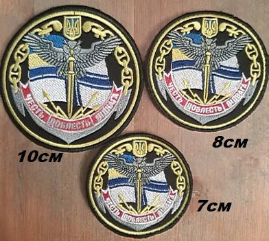 Разведка шеврон ВМС - купить недорого на Prom.ua: цены, акции и отзывы ...